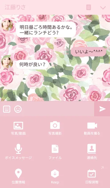 [LINE着せ替え] water color flowers_183の画像4