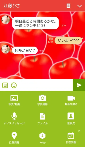 [LINE着せ替え] 林檎ちゃんの画像4