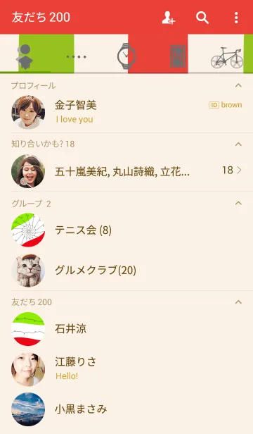 [LINE着せ替え] シンプル(グリーン,レッド、ベージュ)の画像2