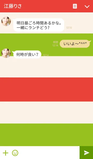 [LINE着せ替え] シンプル(グリーン,レッド、ベージュ)の画像3