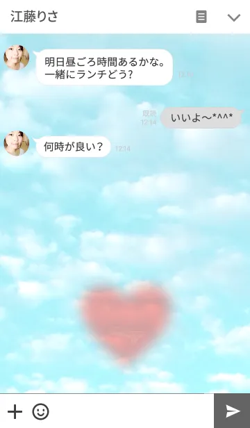 [LINE着せ替え] HEART SKY ♡♡♡の画像3
