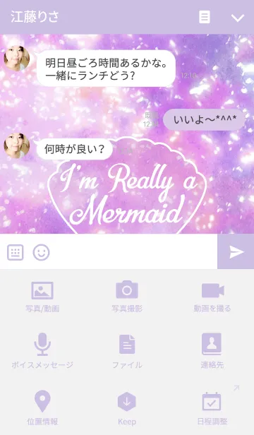 [LINE着せ替え] I'm Really a Mermaid -Purple-の画像4