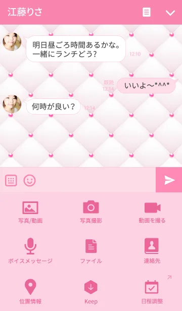 [LINE着せ替え] Like a - White ＆ Quilted #Candyの画像4