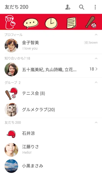 [LINE着せ替え] 野球の赤いヘルメットの画像2