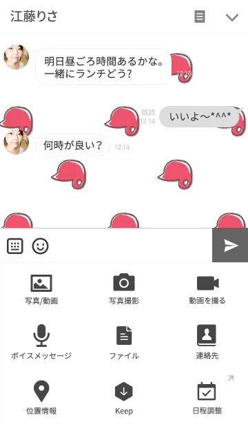 [LINE着せ替え] 野球の赤いヘルメットの画像4