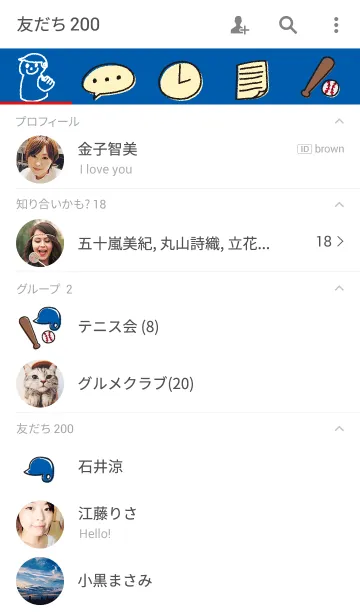 [LINE着せ替え] 野球の青いヘルメットの画像2