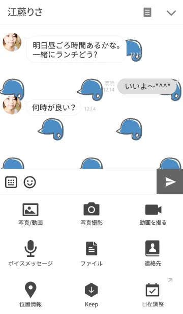 [LINE着せ替え] 野球の青いヘルメットの画像4