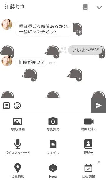 [LINE着せ替え] 野球の黒いヘルメットの画像4