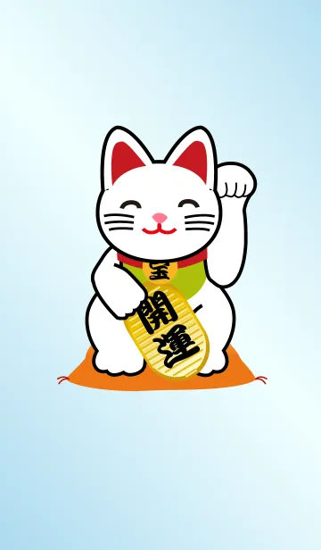 [LINE着せ替え] ★風水 開運 笑う招き猫の画像1