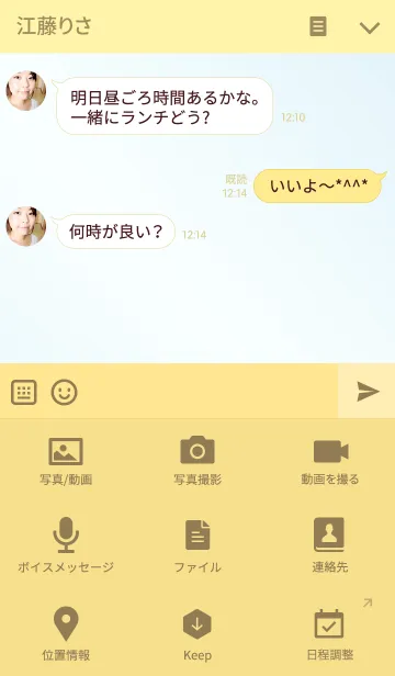 [LINE着せ替え] ★風水 開運 笑う招き猫の画像4