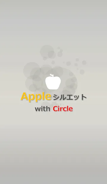 [LINE着せ替え] シンプルなリンゴのテーマ with Circle(丸)の画像1