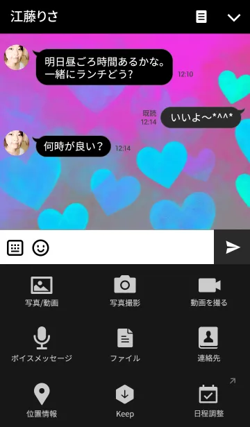 [LINE着せ替え] Suisai Poi neon heartの画像4