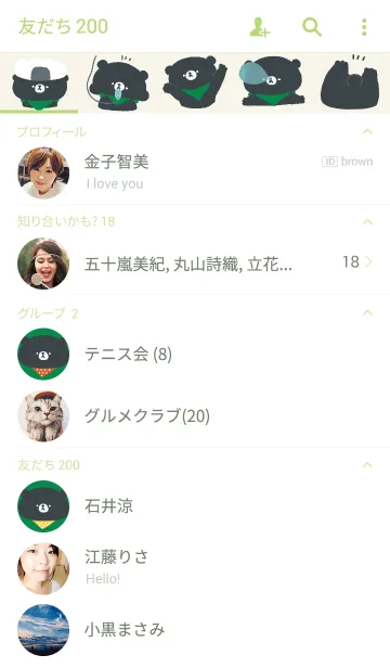 [LINE着せ替え] くいしん坊なくまの画像2