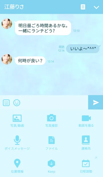 [LINE着せ替え] スマイル～BLUEの画像4