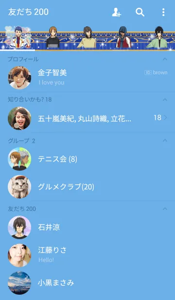 [LINE着せ替え] Over The Rainbow＆シン・タイガの画像2