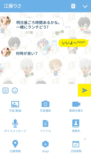 [LINE着せ替え] Over The Rainbow＆シン・タイガの画像4