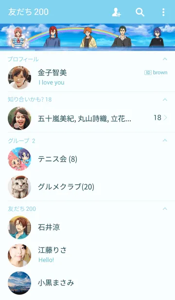 [LINE着せ替え] ユキノジョウ・カケル・ミナト・レオ・ユウの画像2