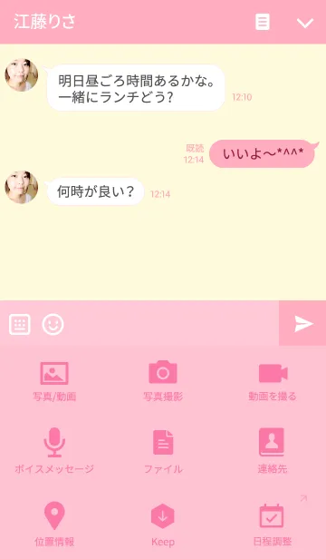 [LINE着せ替え] ピンク ＆ イエローの画像4