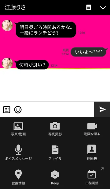 [LINE着せ替え] PINK BLACK THEME.の画像4