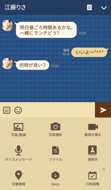 [LINE着せ替え] Plaid Navy ver.2の画像4