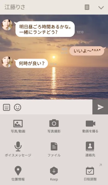[LINE着せ替え] The Setting Sunの画像4