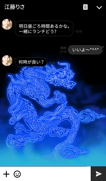 [LINE着せ替え] DRAGON NEONの画像3