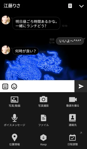 [LINE着せ替え] DRAGON NEONの画像4