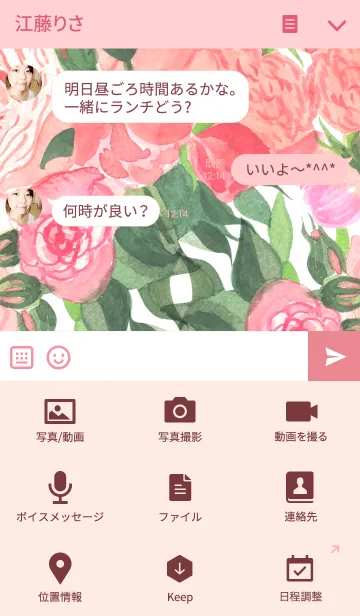 [LINE着せ替え] water color flowers_181の画像4