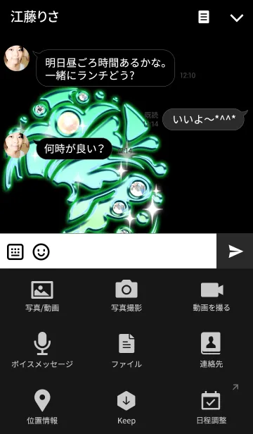 [LINE着せ替え] ペア♡ハートミントの画像4