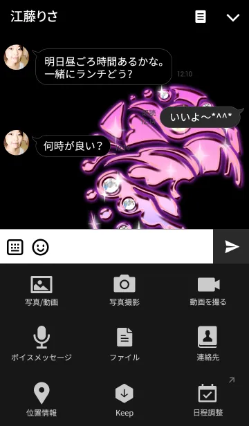 [LINE着せ替え] ペア♡ハートパープルの画像4