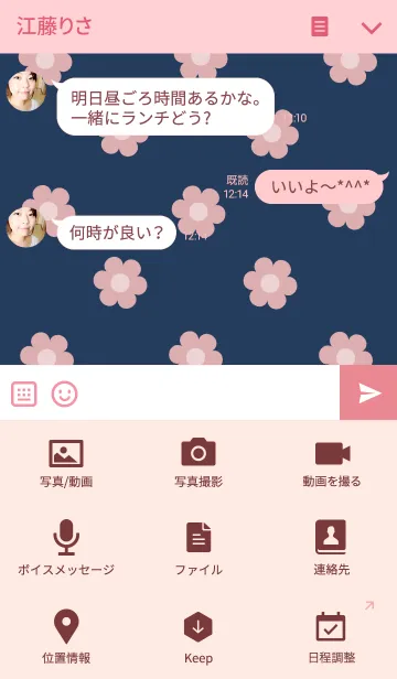 [LINE着せ替え] Flower Baby Pinkの画像4