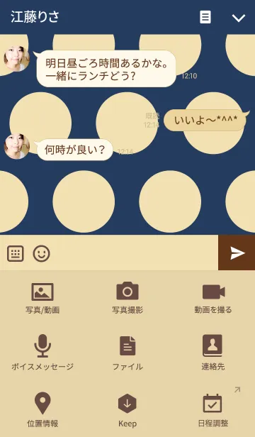 [LINE着せ替え] ネイビーの水玉の着せ替え(UD ver.)の画像4