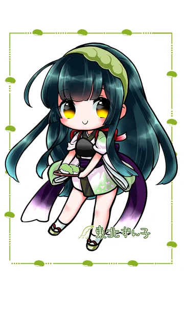 [LINE着せ替え] 東北ずん子の画像1