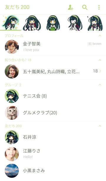 [LINE着せ替え] 東北ずん子の画像2