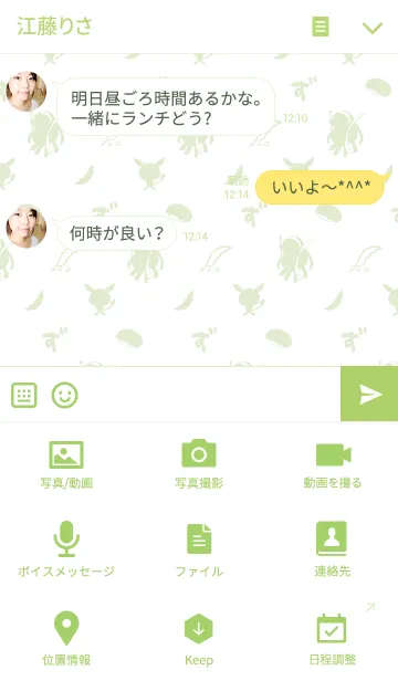 [LINE着せ替え] 東北ずん子の画像4