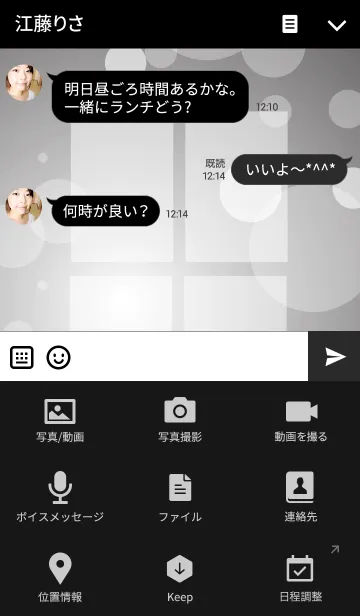 [LINE着せ替え] Cats are waiting foreverの画像4