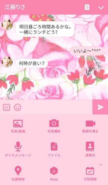 [LINE着せ替え] water color flowers_178の画像4