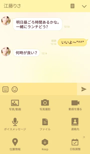 [LINE着せ替え] マメルリハ/イエロー 04の画像4