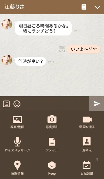 [LINE着せ替え] SIMPLE -Brown Theme-の画像4