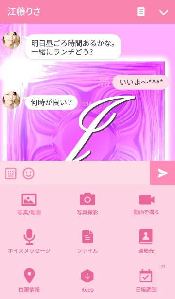 [LINE着せ替え] -J- Pink color ver.の画像4