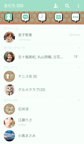 [LINE着せ替え] クラフト紙-エメラルドグリーンドット-の画像2