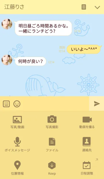 [LINE着せ替え] 海がスキの画像4