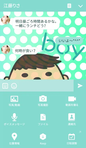 [LINE着せ替え] KS LOVE part2 (BOY)の画像4