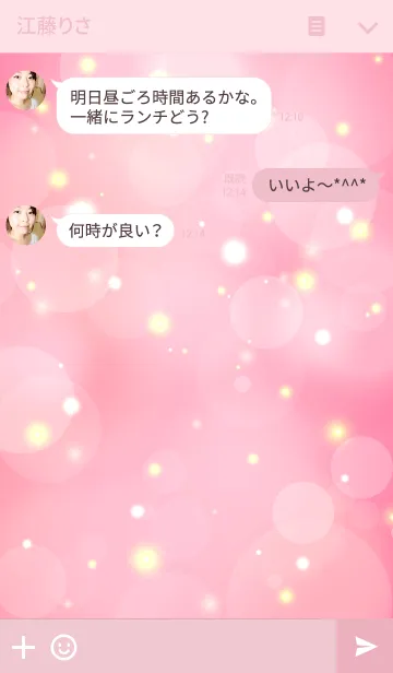 [LINE着せ替え] CUTE FLUFFYの画像3