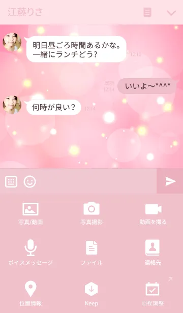 [LINE着せ替え] CUTE FLUFFYの画像4