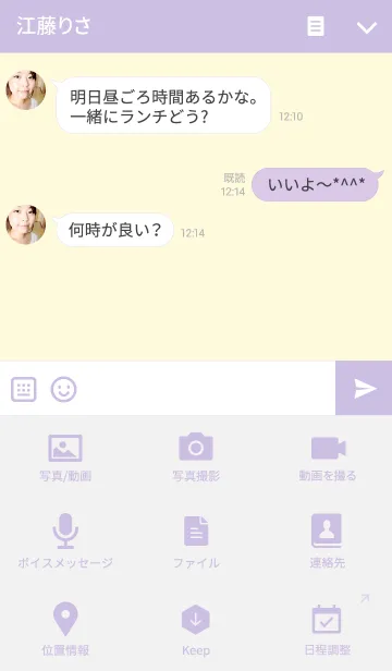 [LINE着せ替え] パープル ＆ イエローの画像4