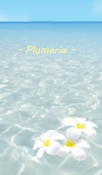 [LINE着せ替え] - Plumeria -の画像1