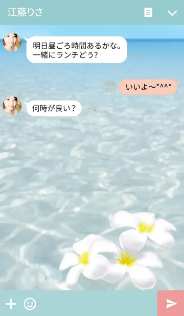 [LINE着せ替え] - Plumeria -の画像3