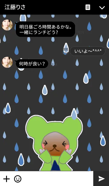 [LINE着せ替え] くまの日々(梅雨3)の画像3