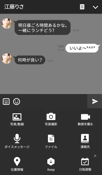 [LINE着せ替え] WHITE LIGHT 2の画像4